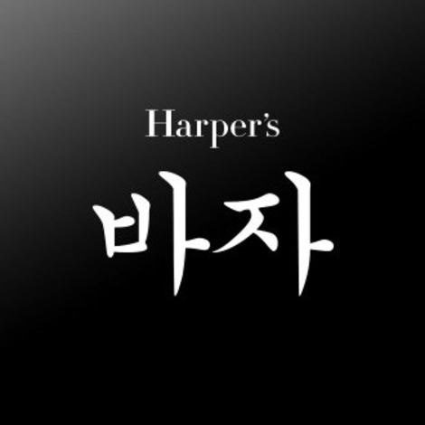 Harper's Bazaar Korea