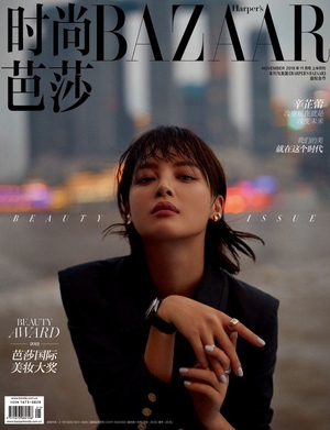 Eileen Gu Covers Harper's Bazaar China, Lensed by Kai Z Feng — Anne of  Carversville