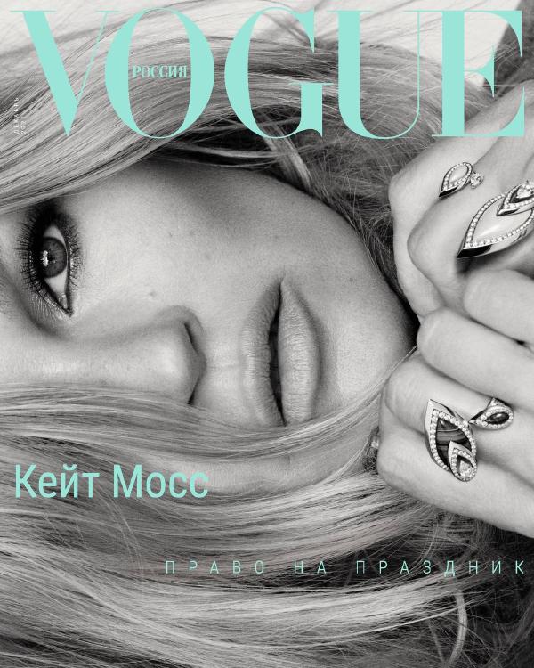 女性情報誌 Vogue Russia Magazine August 2021 Vogue Russia December 2021 Magazine | Photos | Kendam