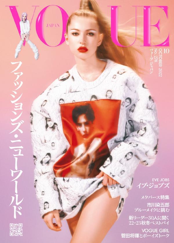 Vogue Japan May 2022 Cover Story Editorial