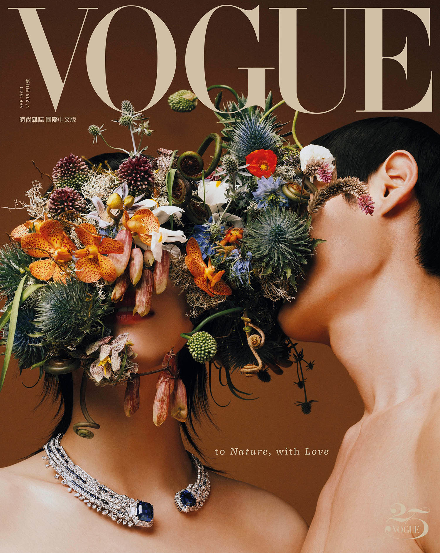 Vogue Taiwan April 2021 Cover Story Editorial