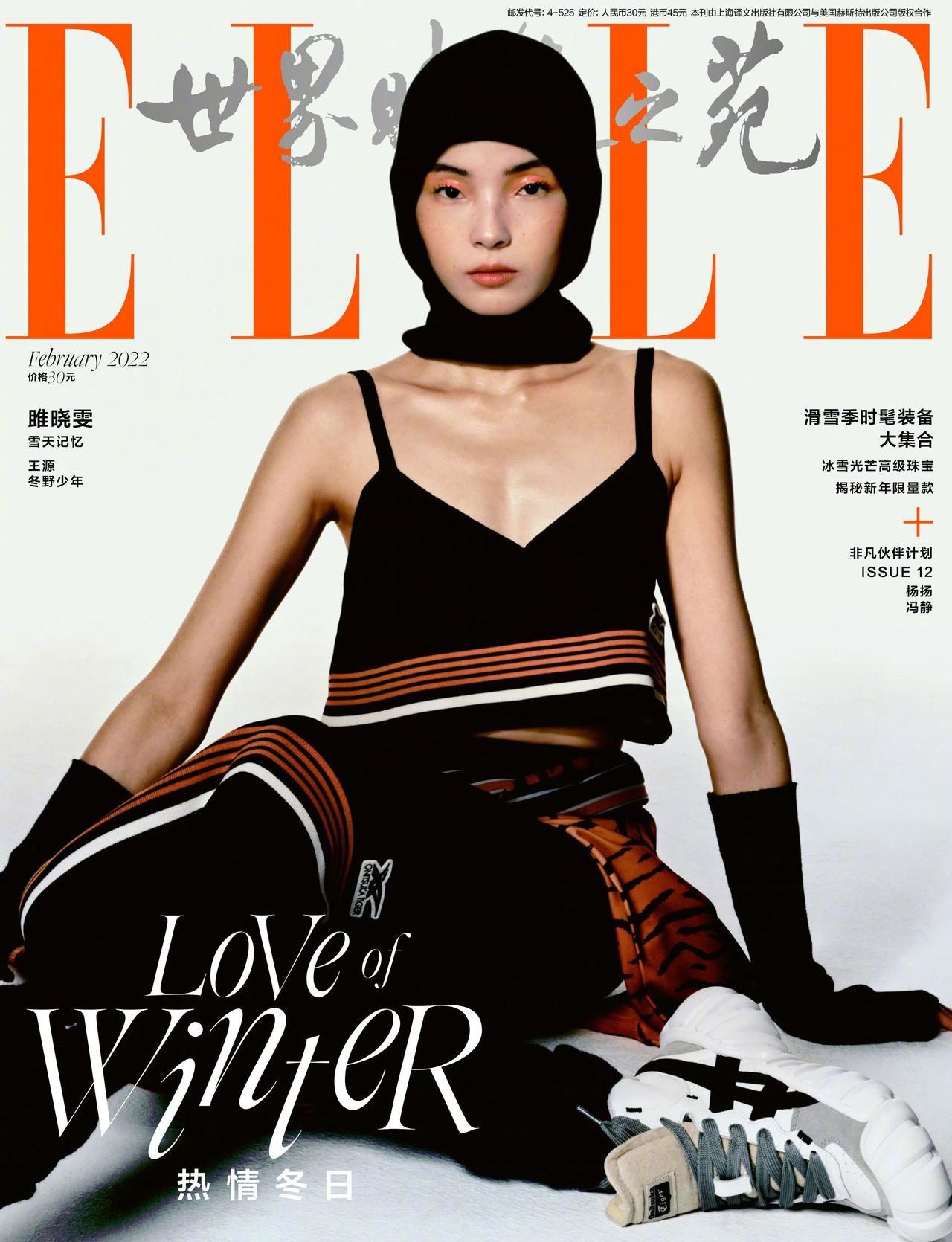 Elle China February 2022 Cover Story Editorial