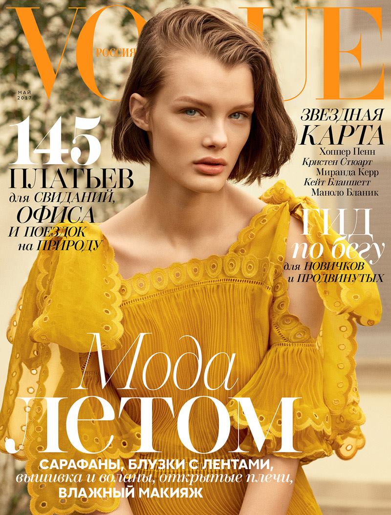 Vogue Russia May 2017 Cover Story Editorial