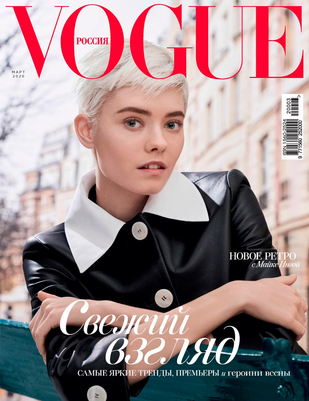 Vogue Russia March 2020 (Maike Inga) Cover Story Editorial