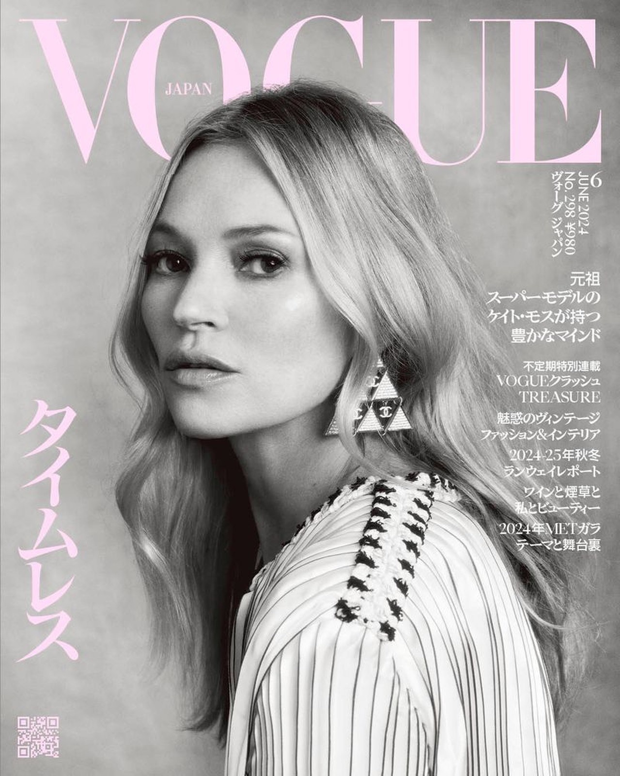 Vogue Japan June 2024 Cover Story Editorial