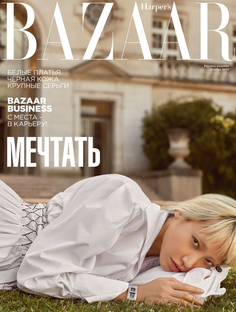 Harper's Bazaar Russia November 2018 Cover Story Editorial