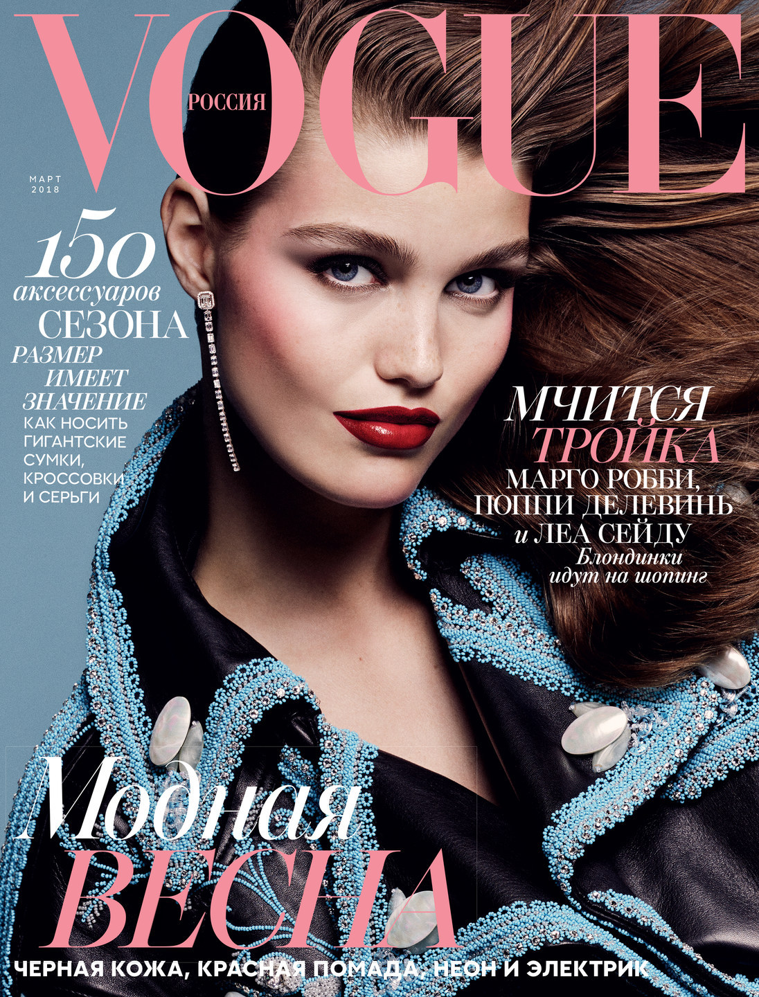 Vogue Russia March 2018 Cover Story Editorial