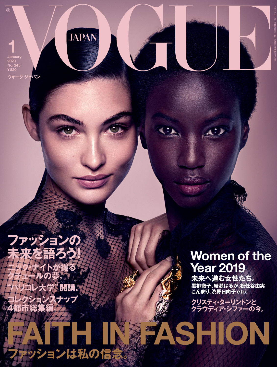 Vogue Japan January 2020 Cover Story Editorial