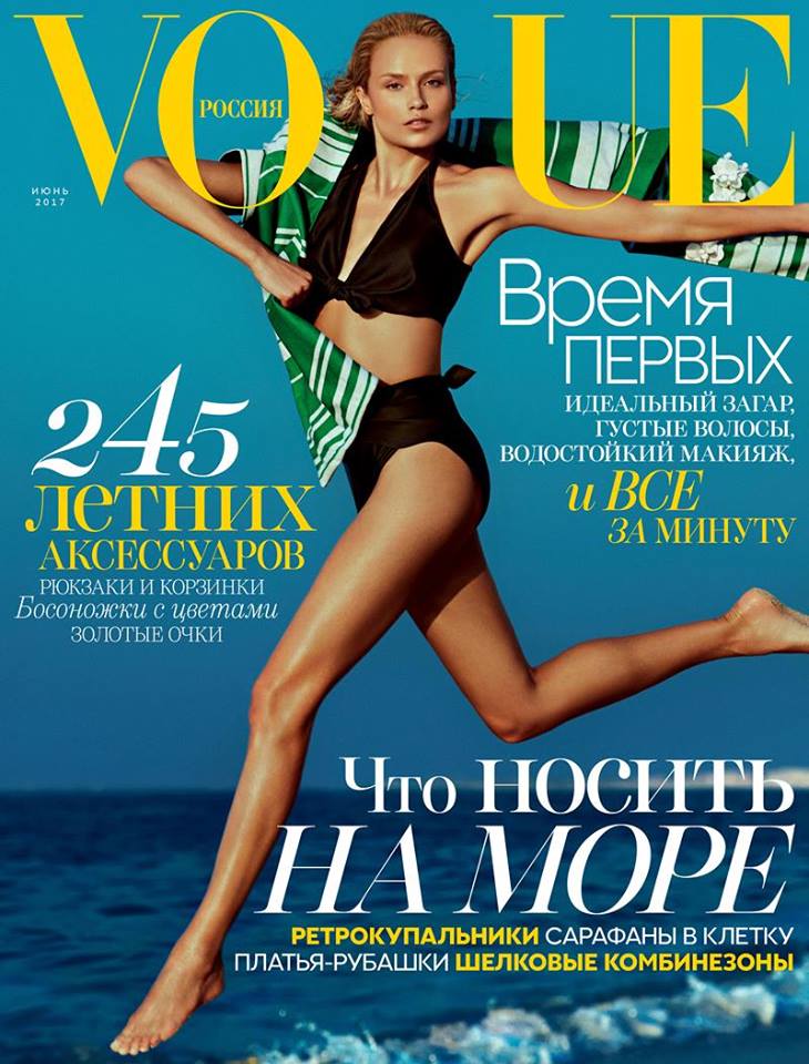 Vogue Russia June 2017 Cover Story Editorial