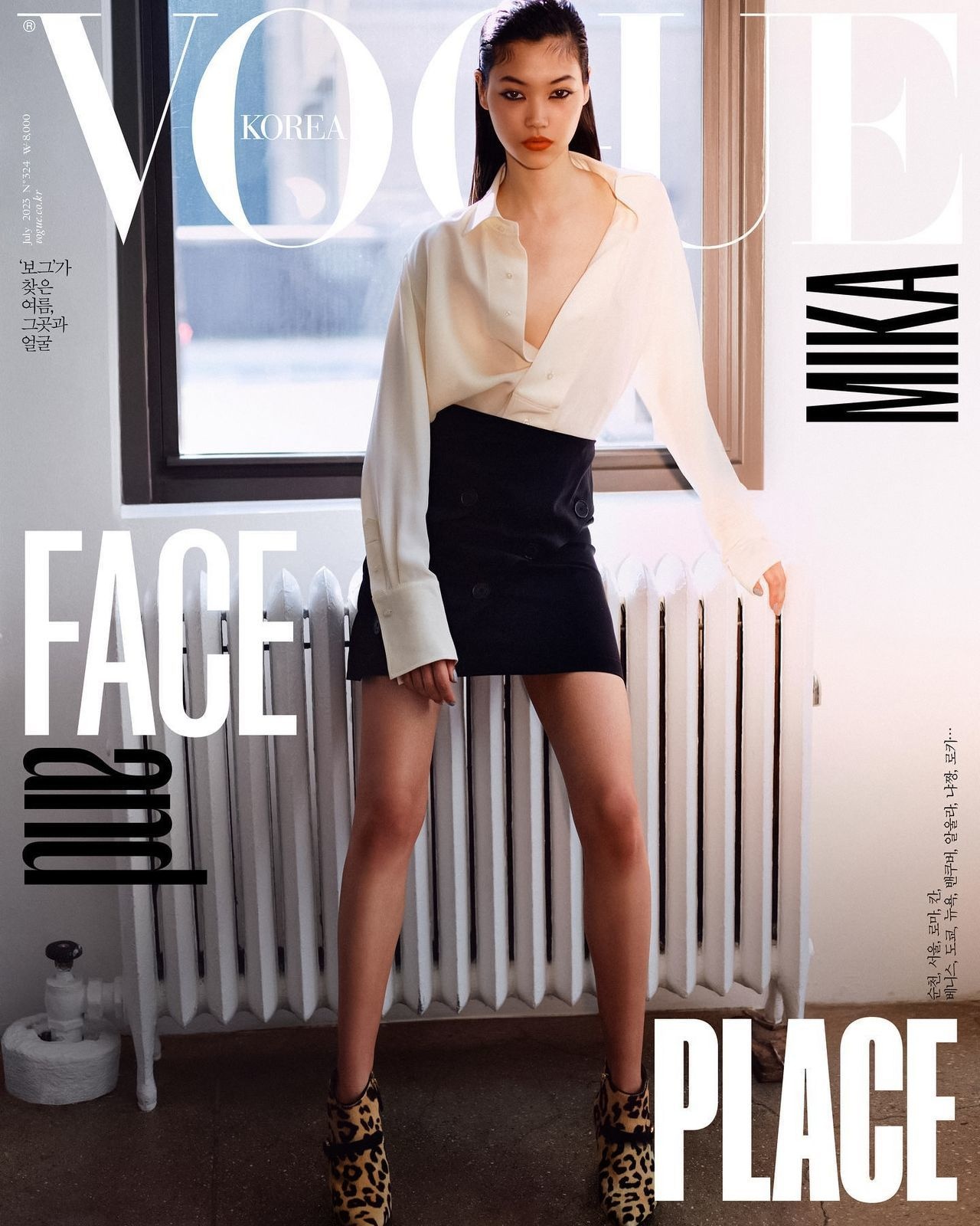 Vogue Korea July 2023 Cover Story Editorial