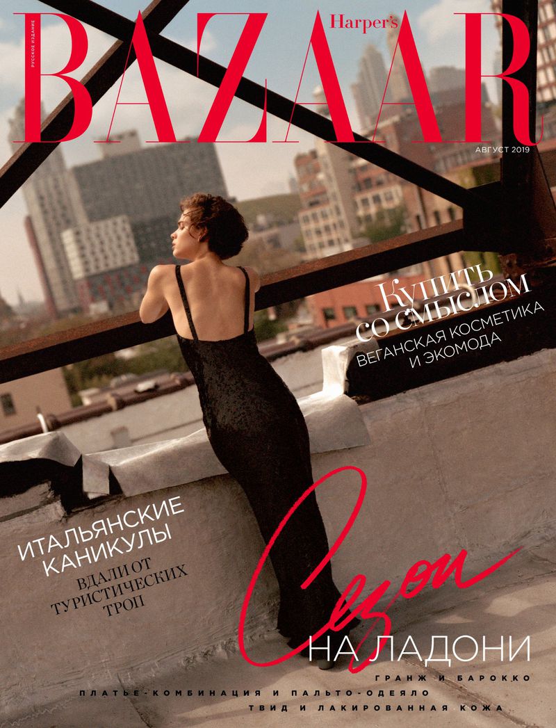 Harper's Bazaar Russia August 2019 Cover Story Editorial