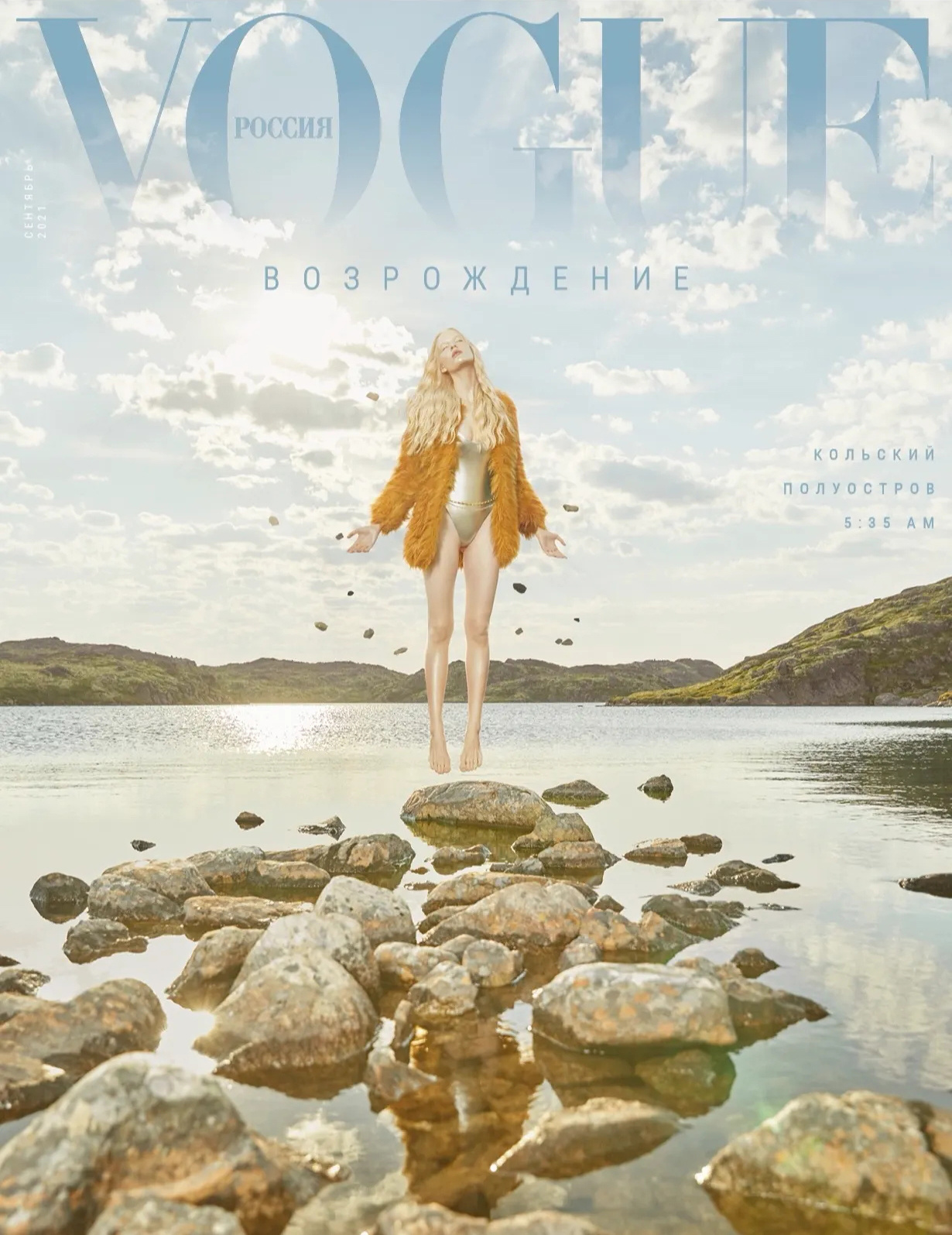 Vogue Russia September 2021 Cover Story Editorial