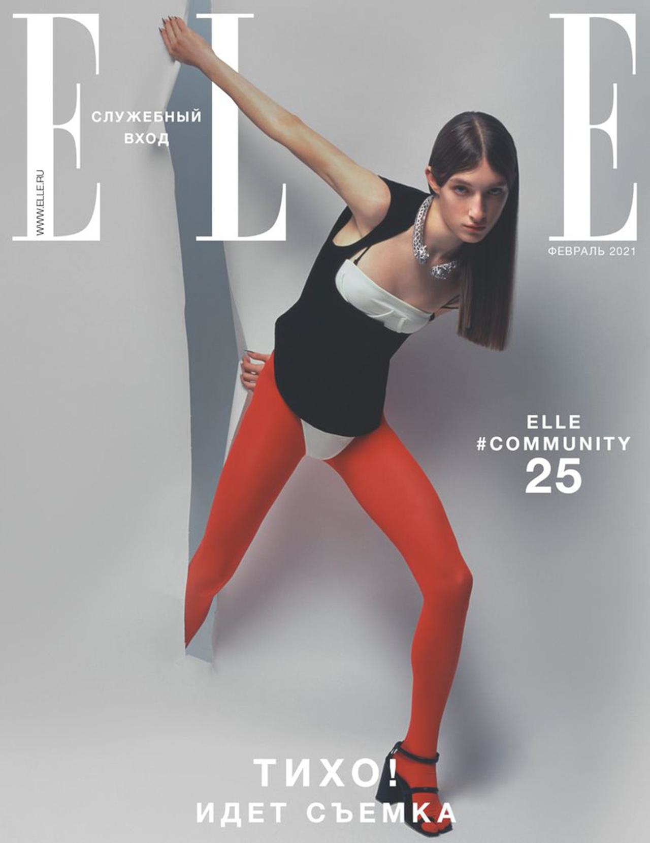 Elle Russia February 2021 Cover Story Editorial