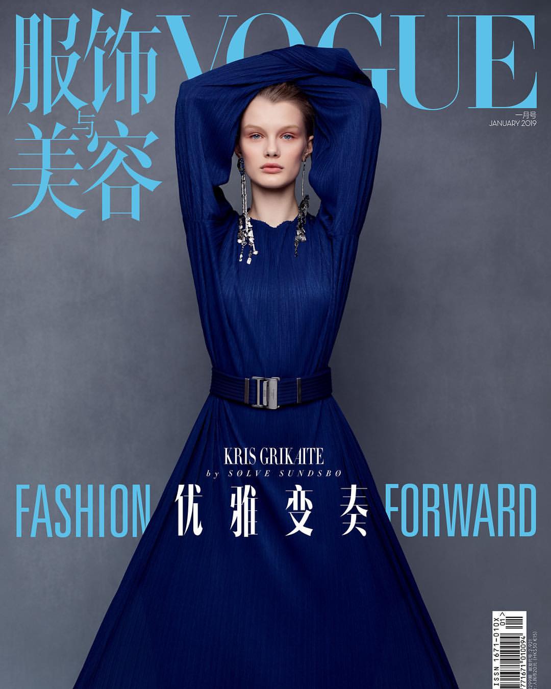 Vogue China January 2019 Cover Story Editorial