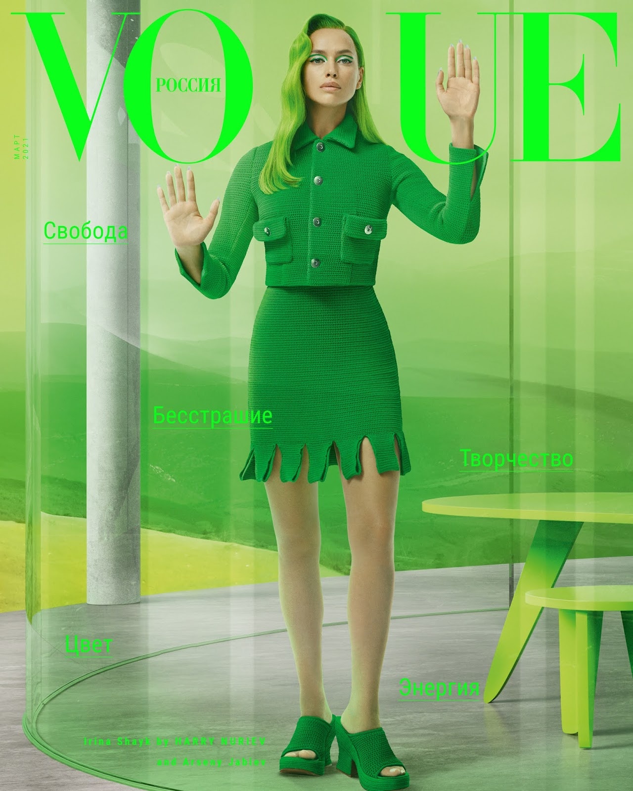 Vogue Russia March 2021 Cover Story Editorial