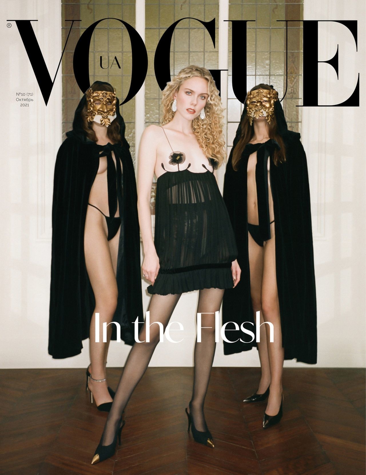Vogue Ukraine October 2021 Cover Story Editorial