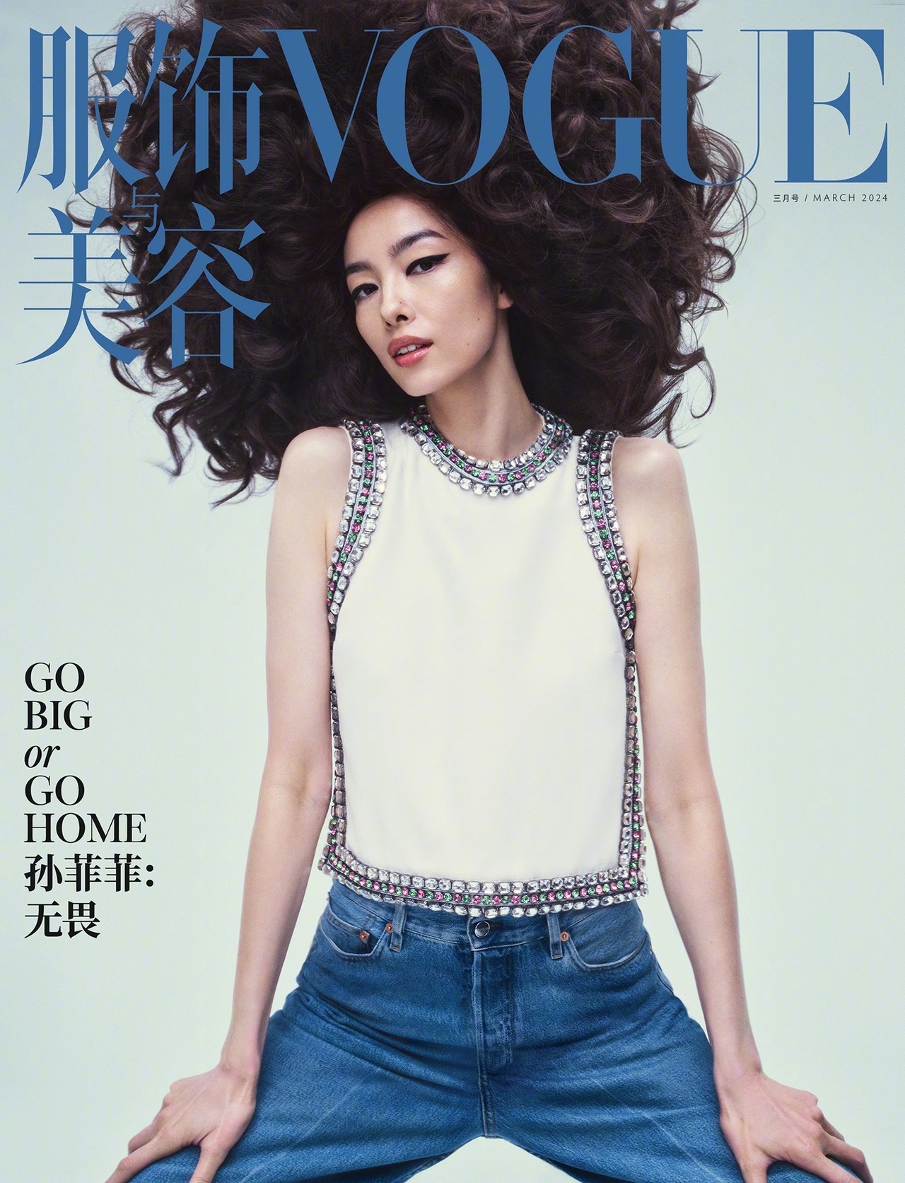 Vogue China March 2024 Cover Story Editorial