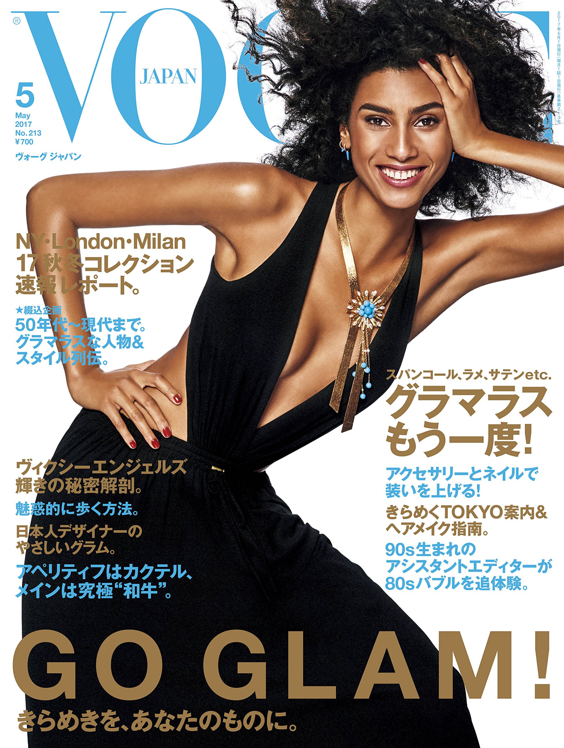 Vogue Japan May 2017 Cover Story Editorial