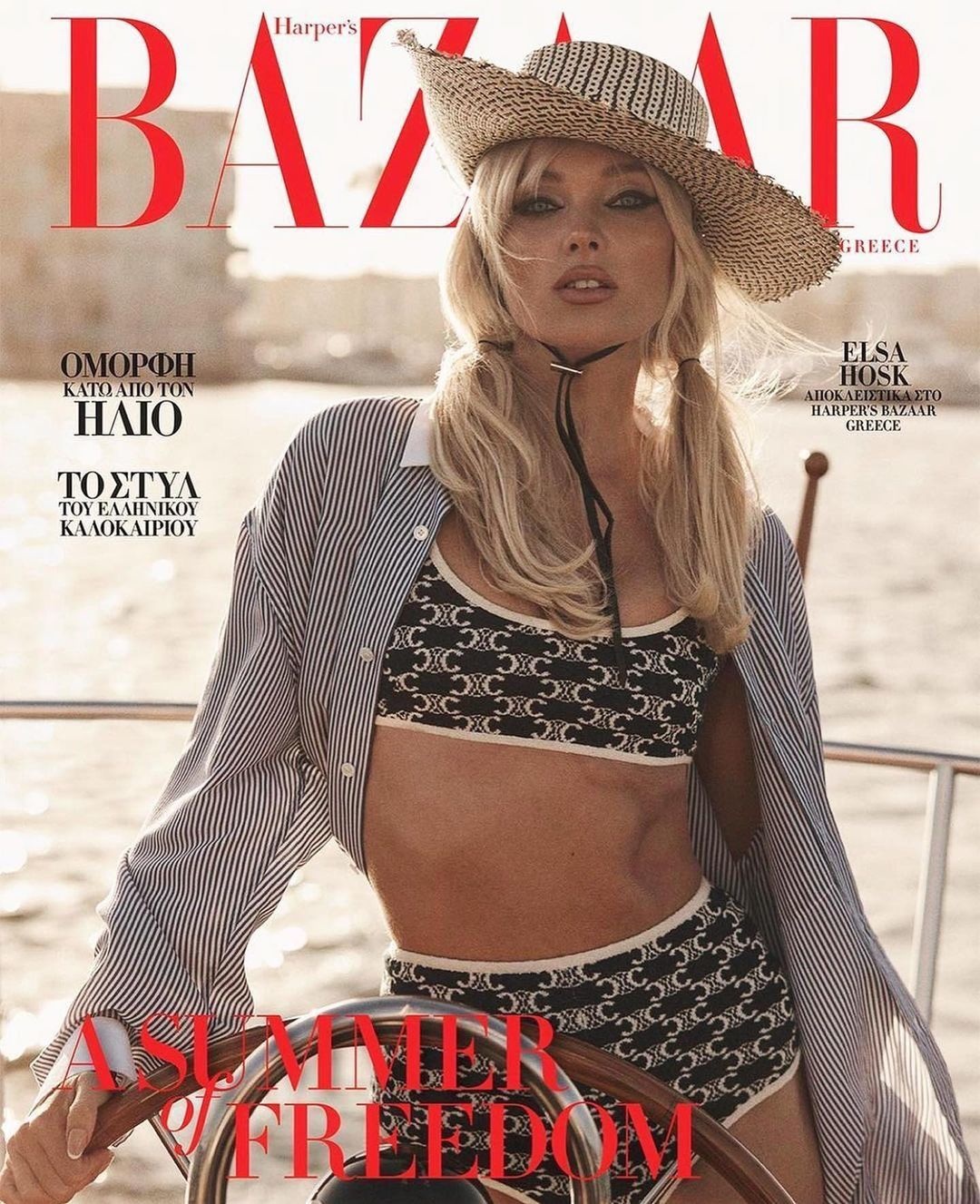 Harper's Bazaar Greece June 2022 Cover Story Editorial