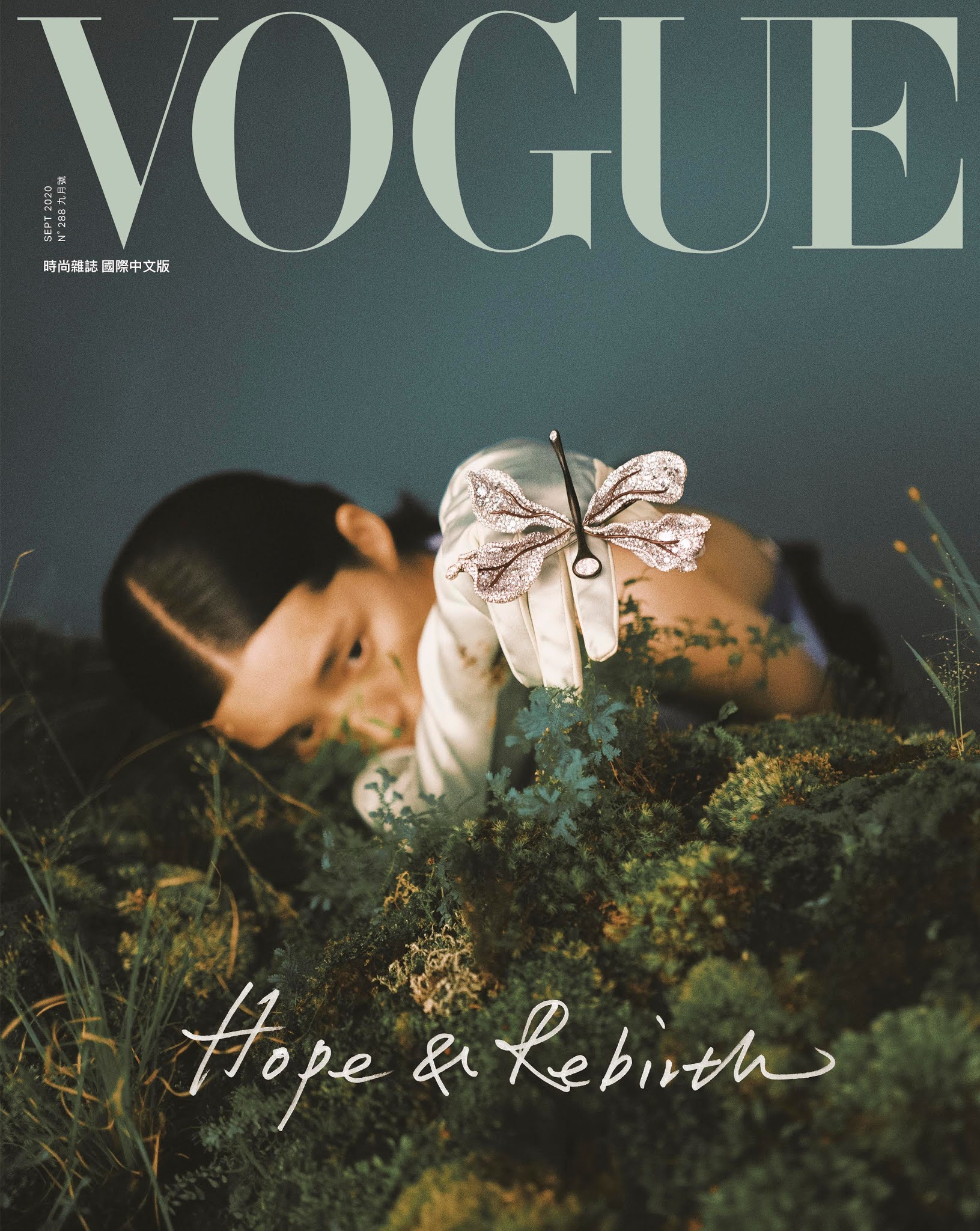 Vogue Taiwan September 2020 Cover Story Editorial