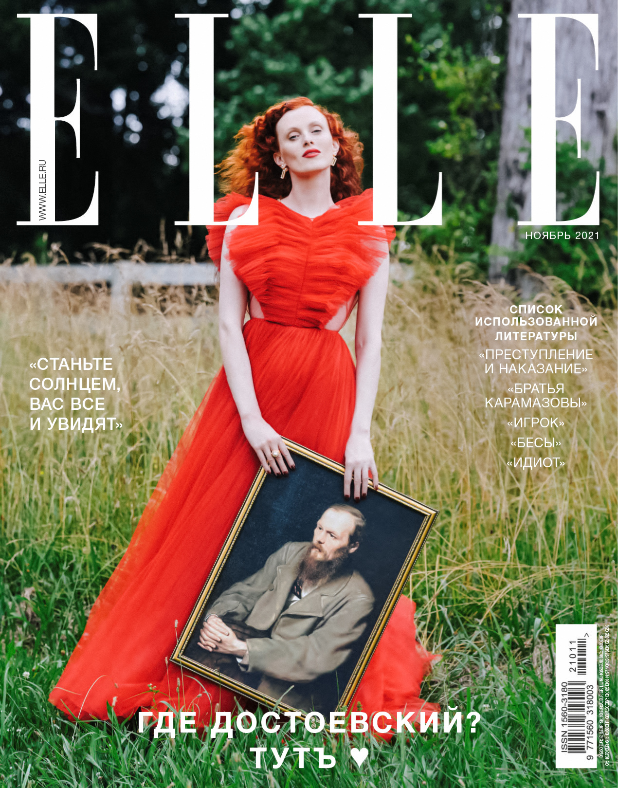 Elle Russia November 2021 Cover Story Editorial