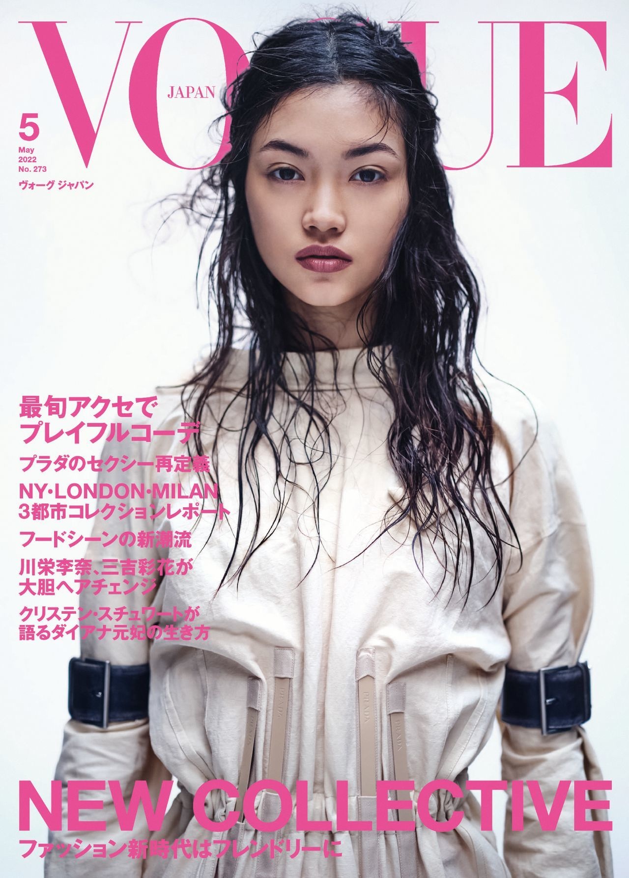 Vogue Japan May 2022 Cover Story Editorial