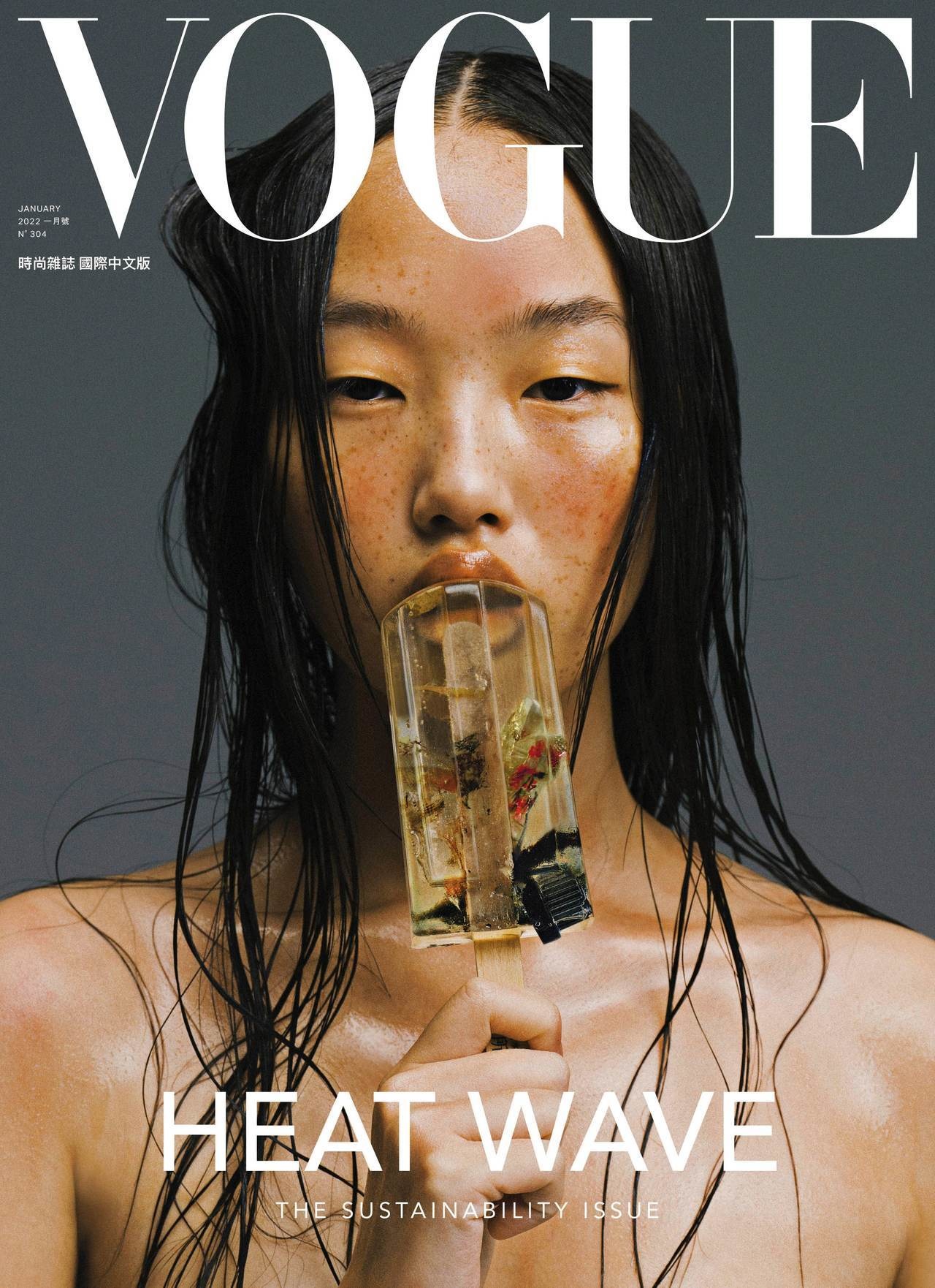 Vogue Taiwan January 2022 Cover Story Editorial