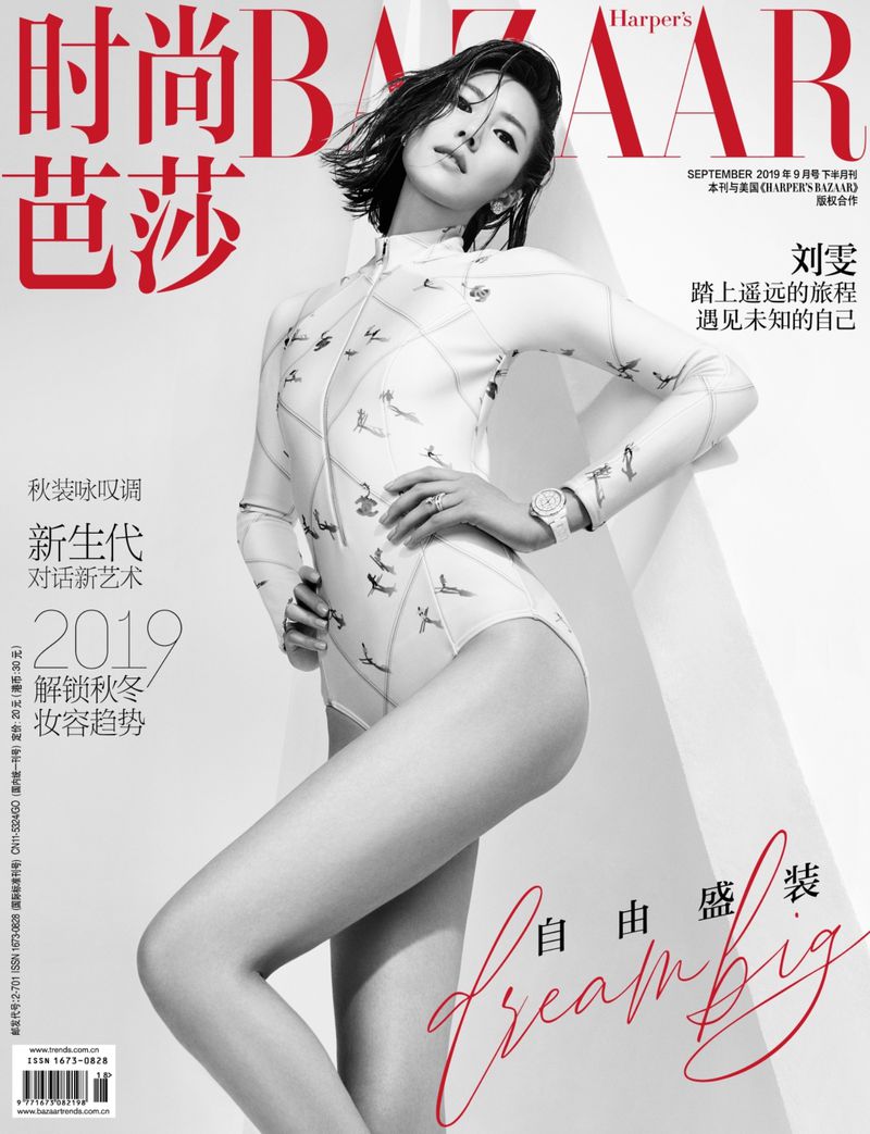 Harper's Bazaar China September 2019 Cover Story Editorial