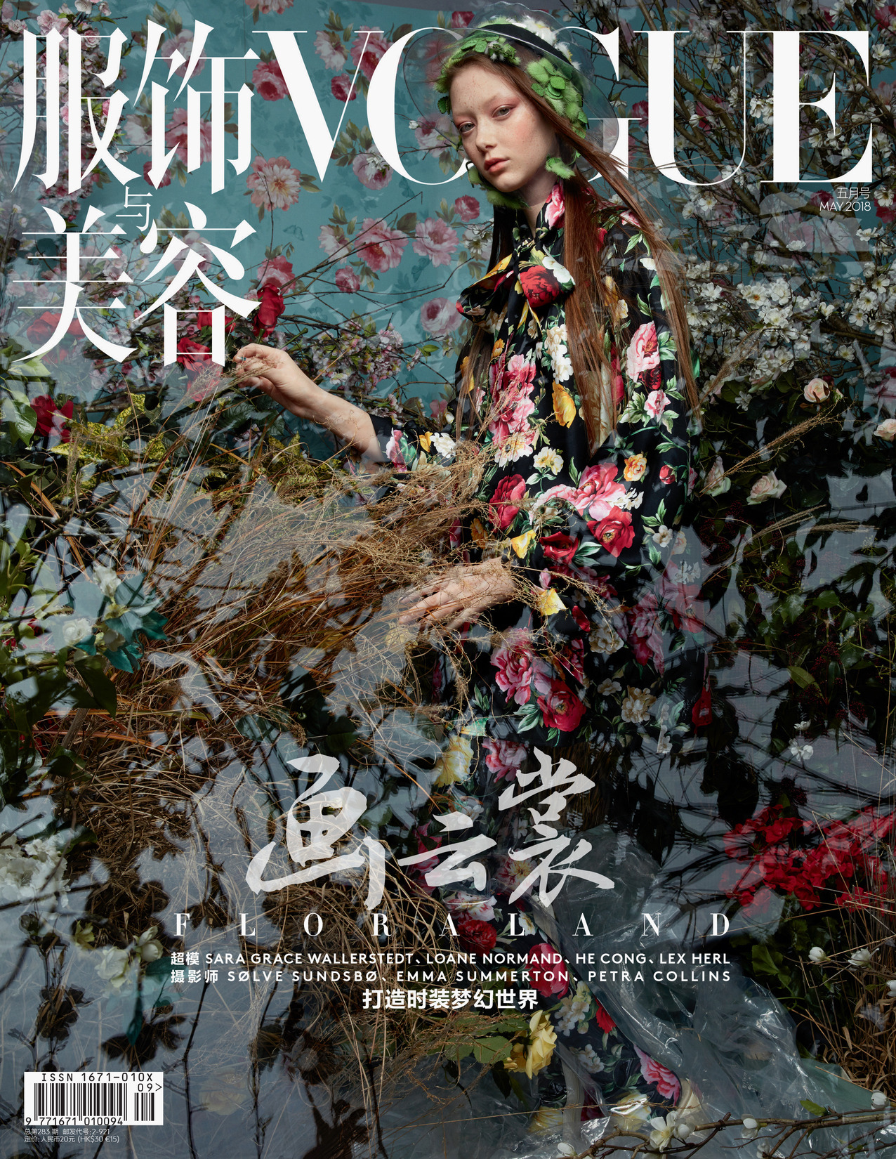 Vogue China May 2018 Cover Story Editorial