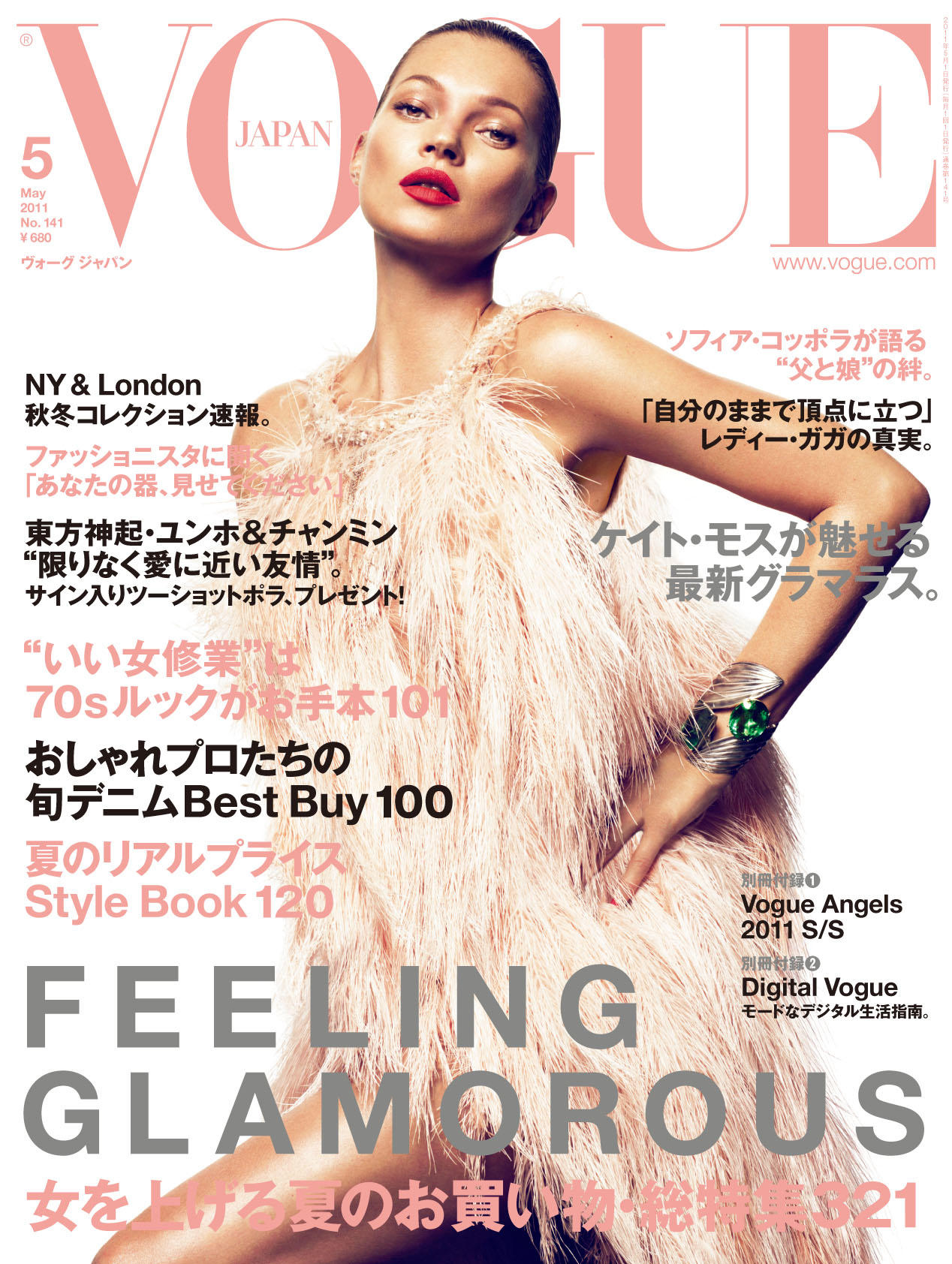 Vogue Japan May 2011 Cover Story Editorial