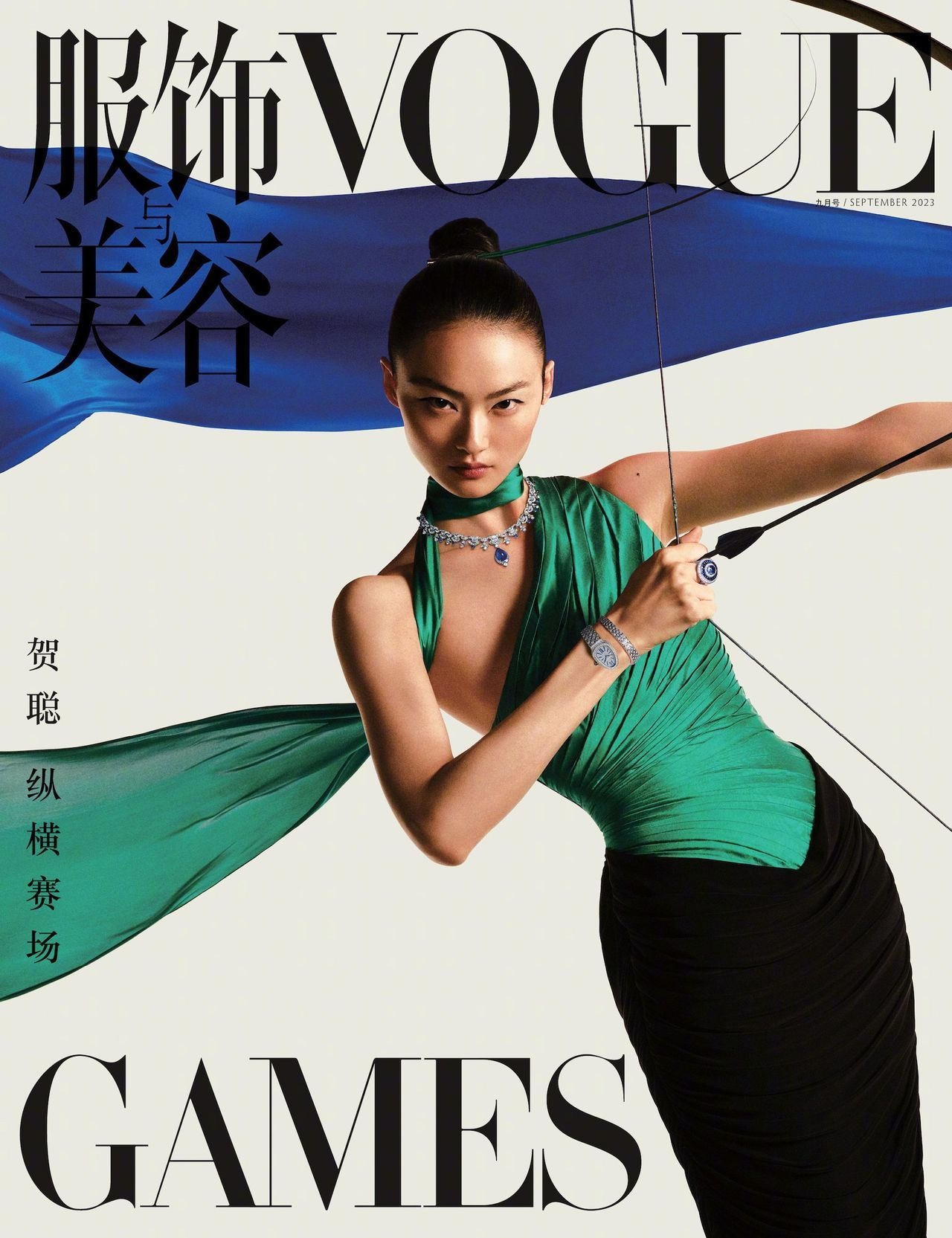 Vogue China September 2023 Cover Story Editorial