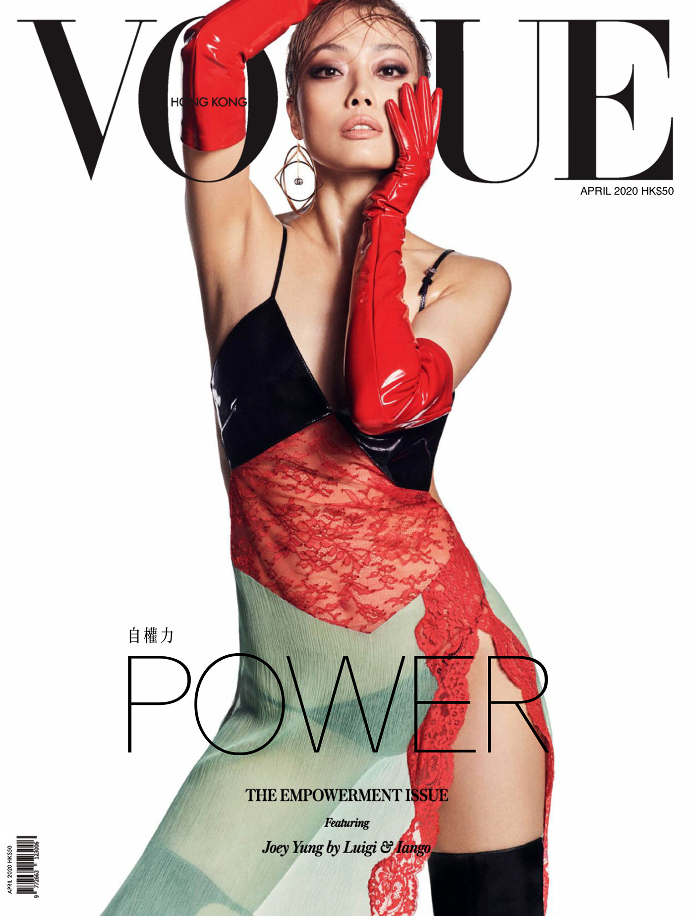 Vogue Hong Kong April 2020 Cover Story Editorial