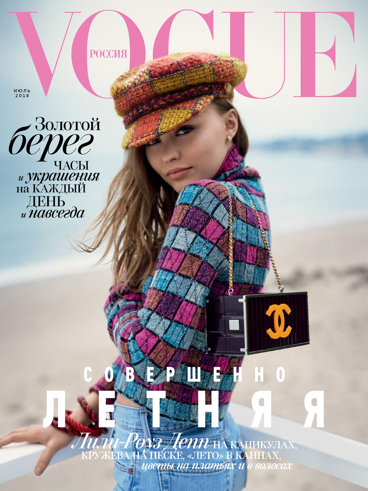 Vogue Russia July 2018 Cover Story Editorial