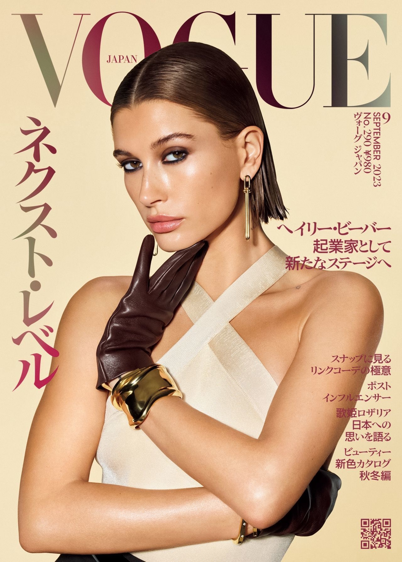 Vogue Japan September 2023 Cover Story Editorial