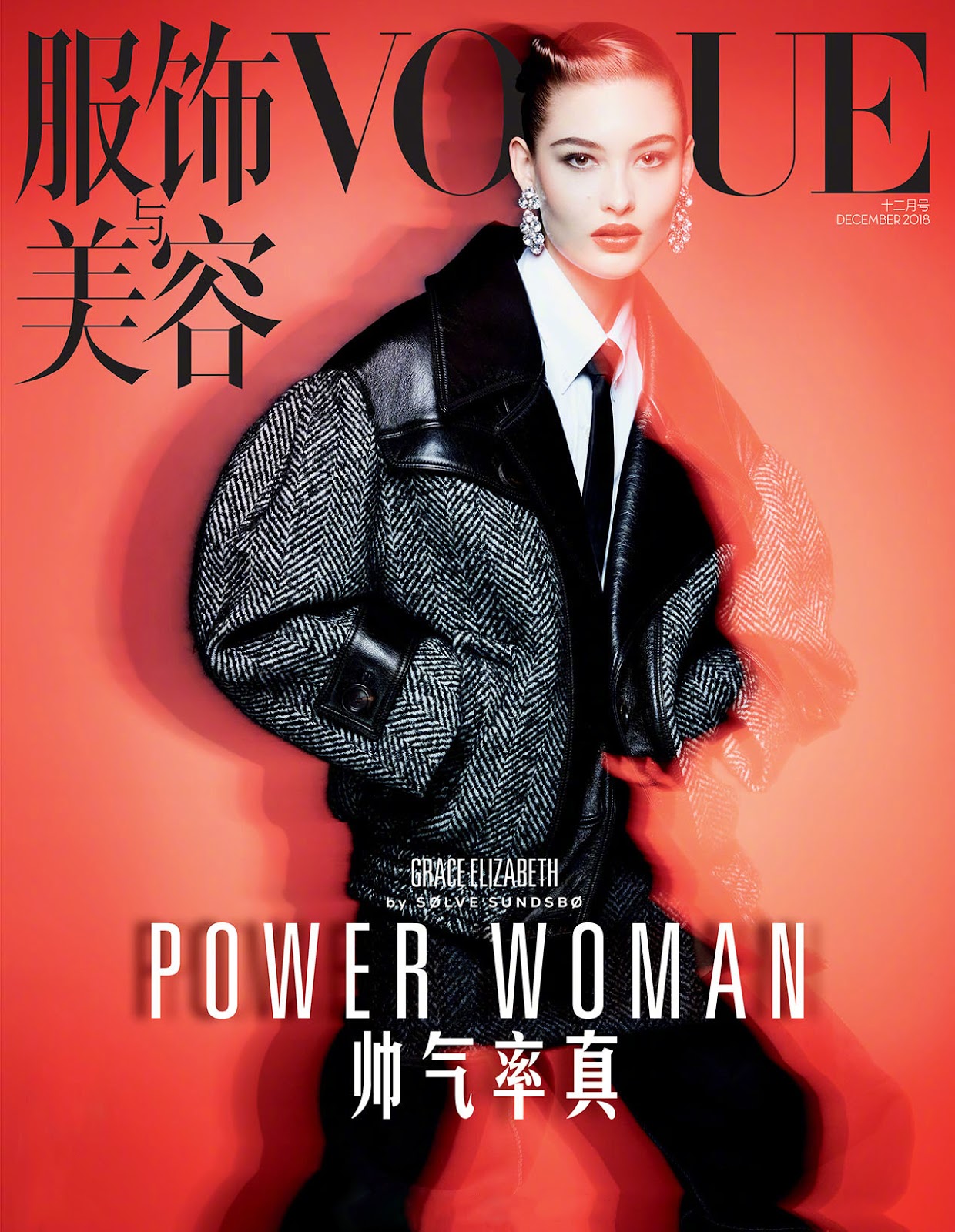 Vogue China December 2018 Cover Story Editorial