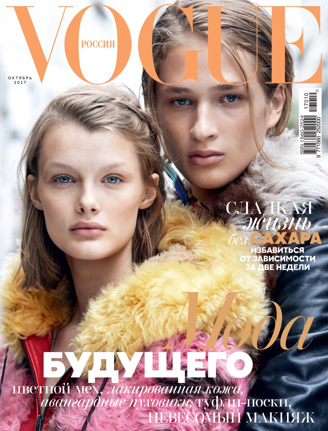 Vogue Russia October 2017 Cover Story Editorial