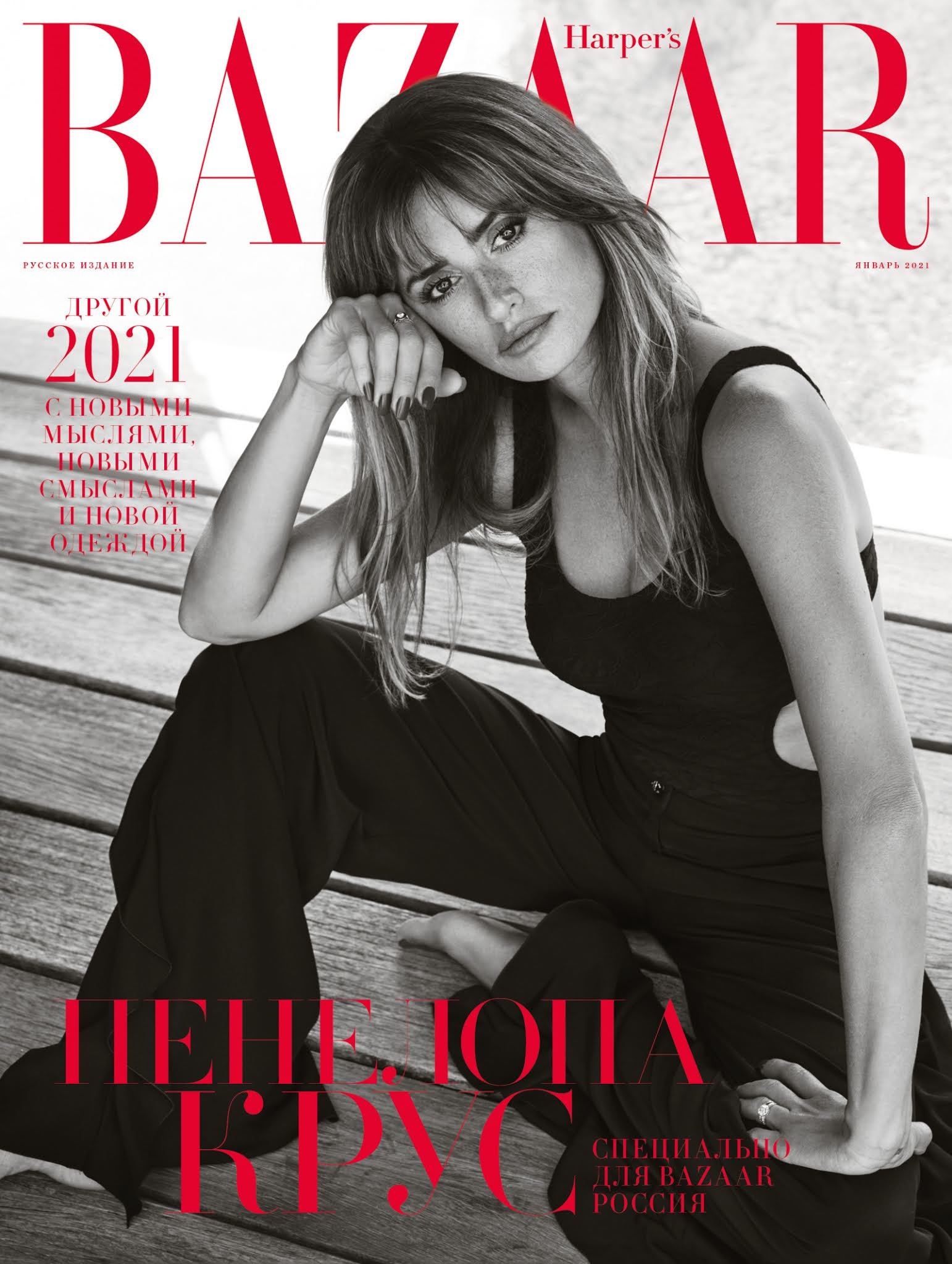 Harper's Bazaar Russia January 2021 Cover Story Editorial
