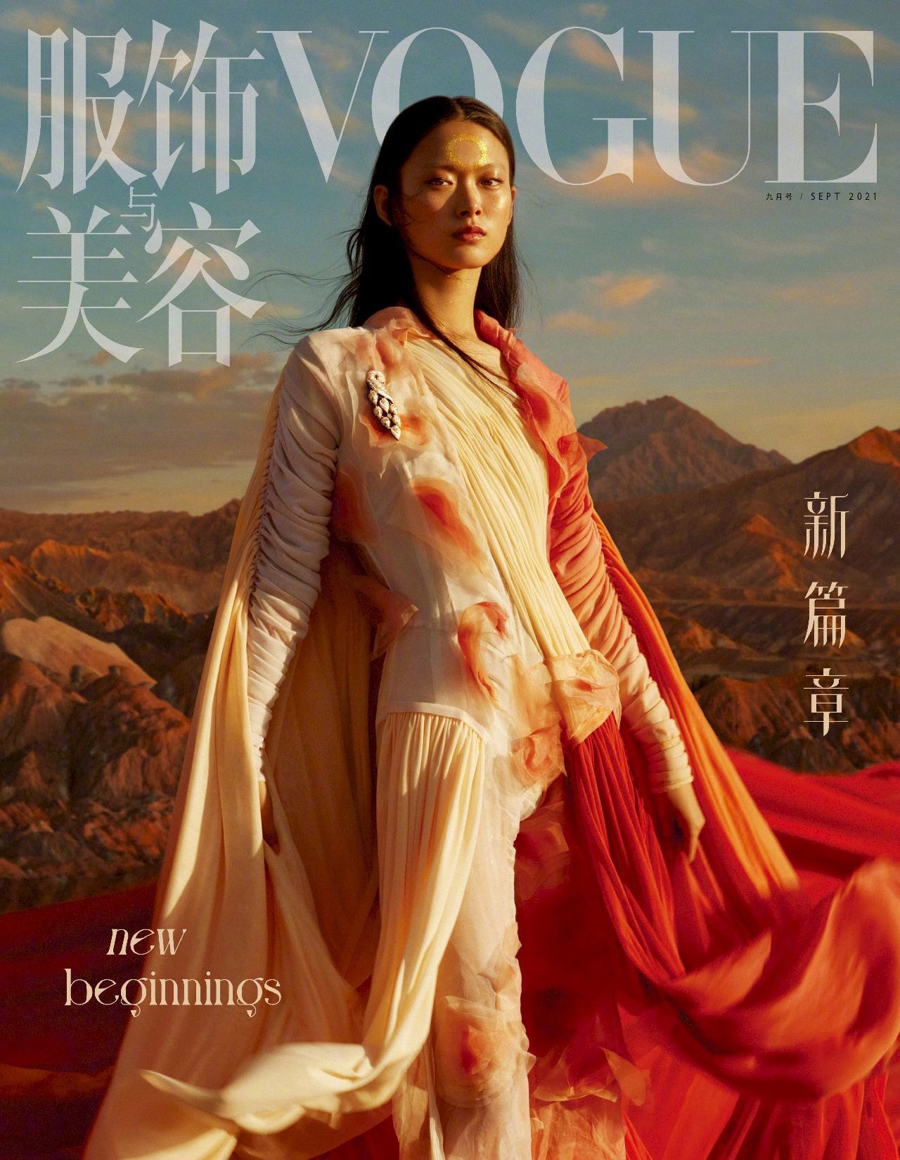 Vogue China September 2021 Cover Story Editorial