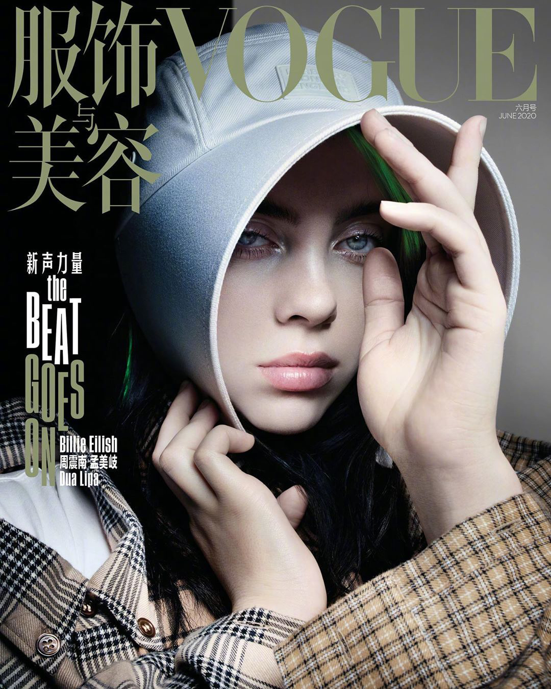Vogue China June 2020 Cover Story Editorial