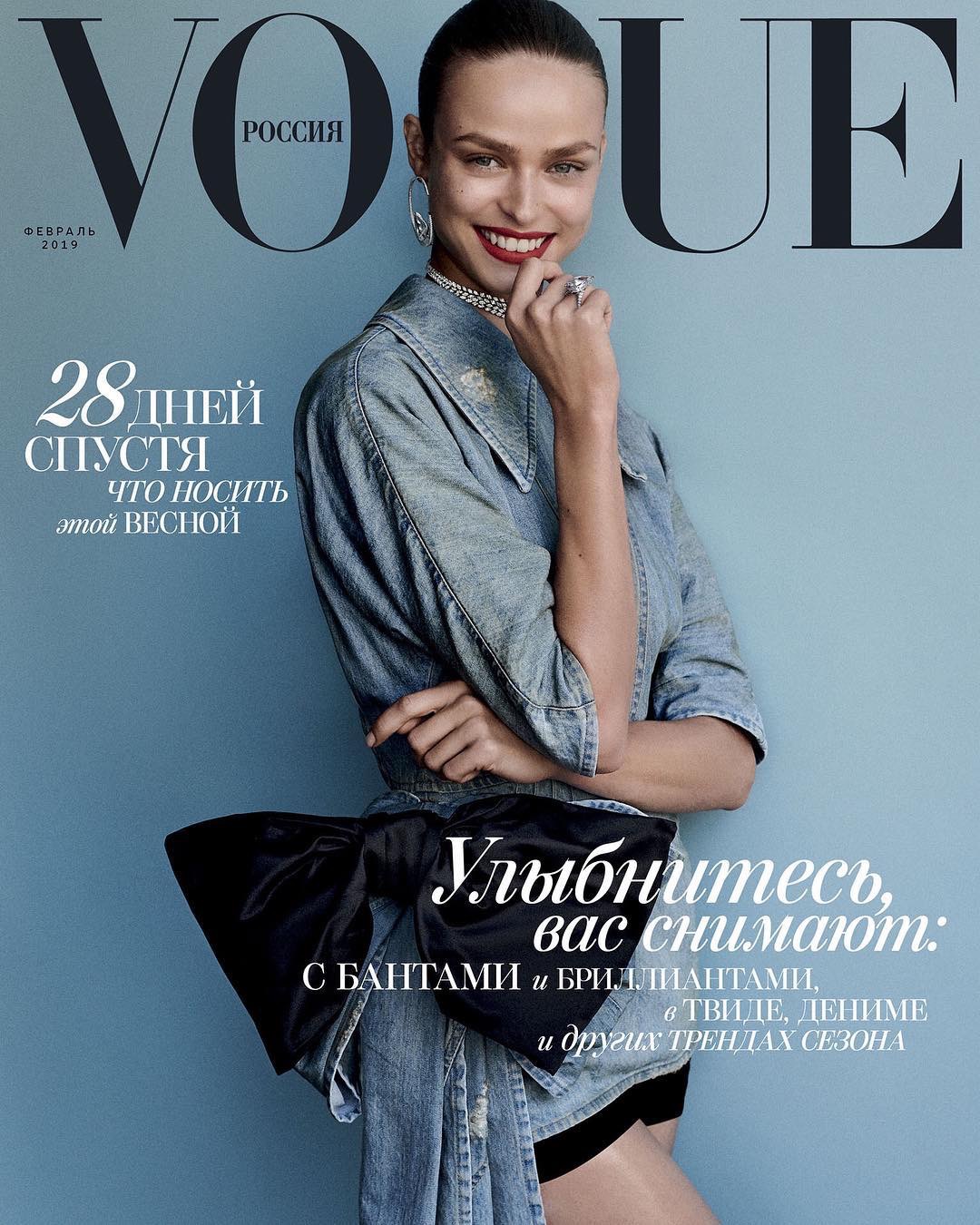 Vogue Russia February 2019 Cover Story Editorial