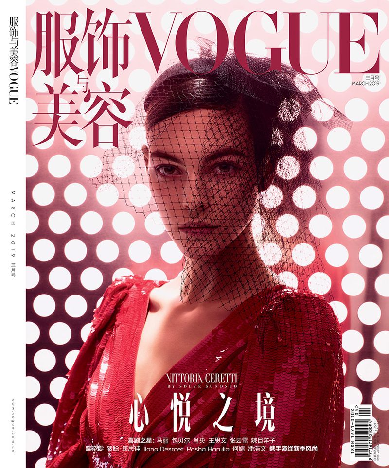 Vogue China March 2019 Cover Story Editorial