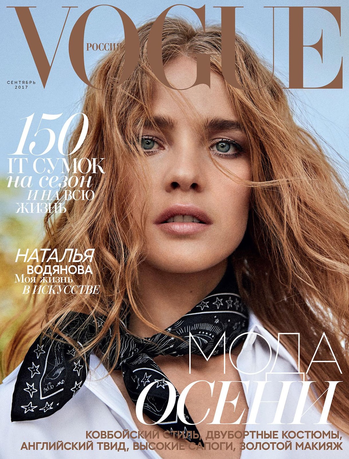 Vogue Russia September 2017 Cover Story Editorial
