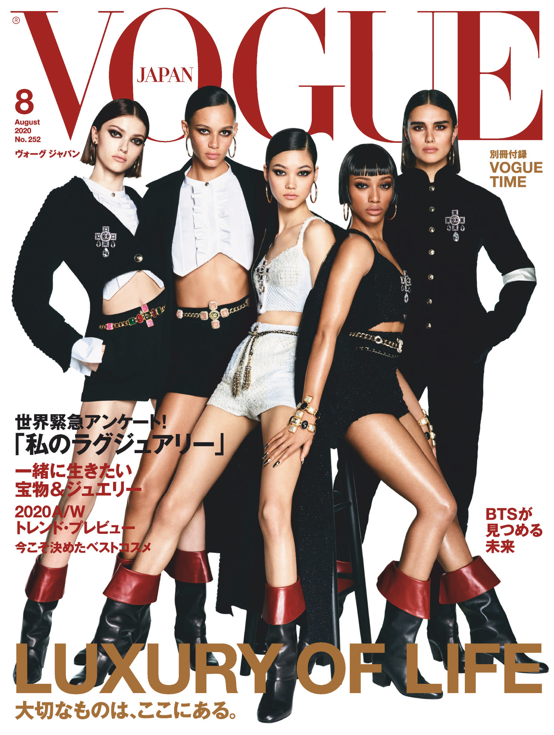 Vogue Japan August 2020 Cover Story Editorial