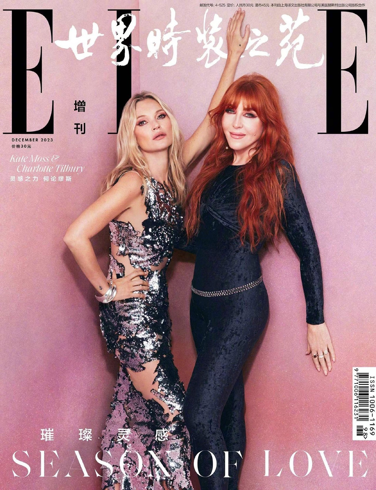 Elle China December 2023 Cover Story Editorial